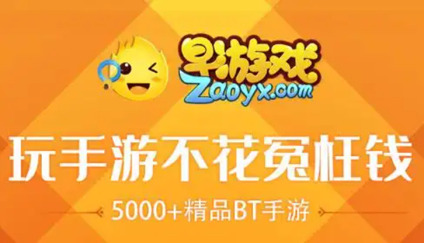 bt手游盒子大全