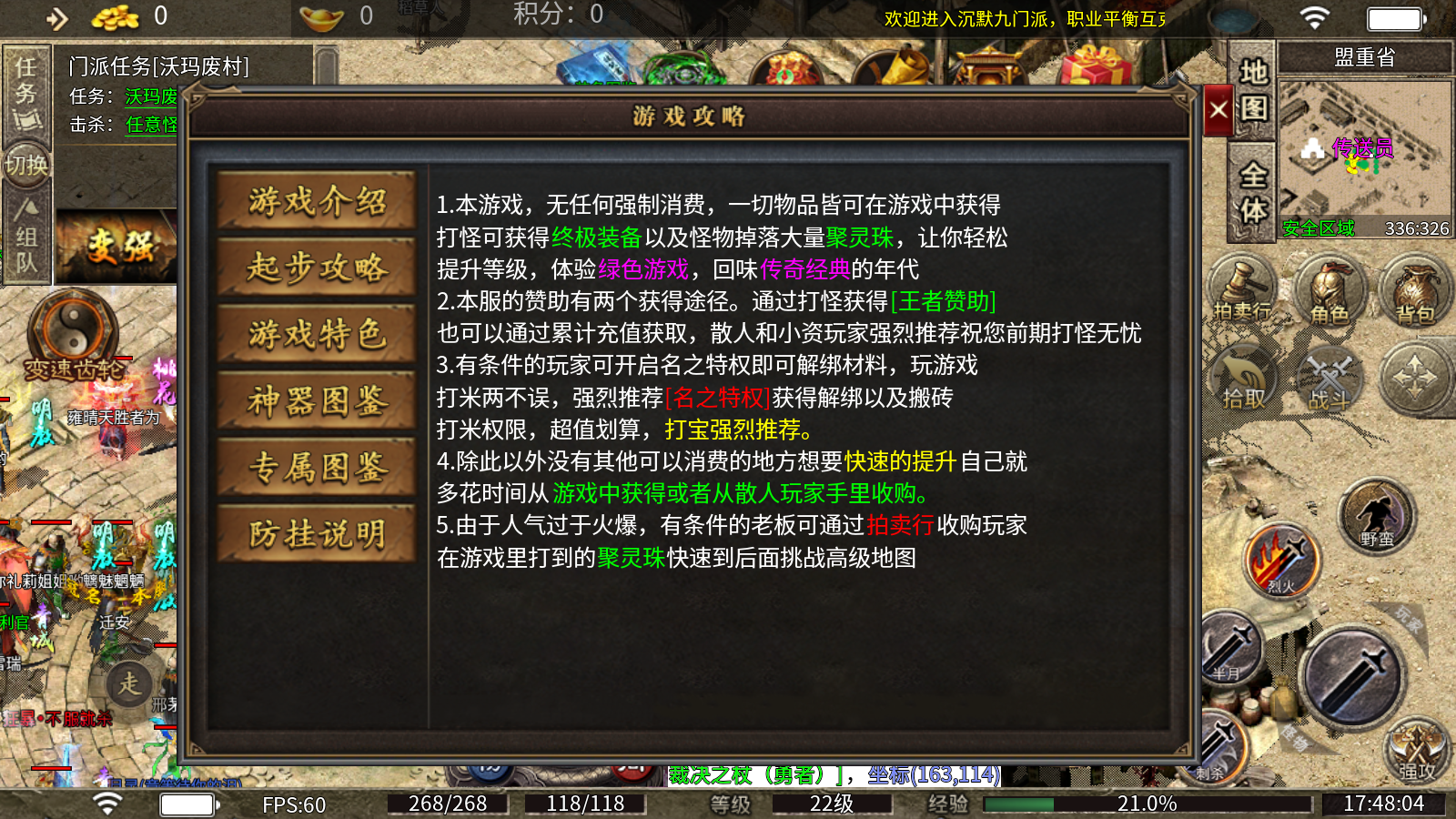 名之沉默九门派
