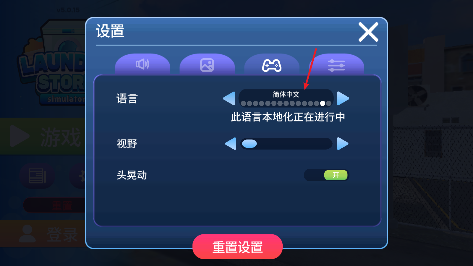洗衣店模拟器手机版