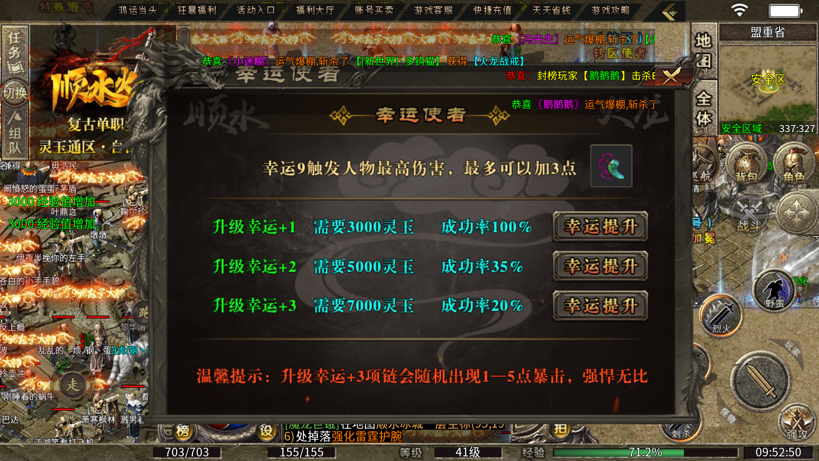 顺水火龙