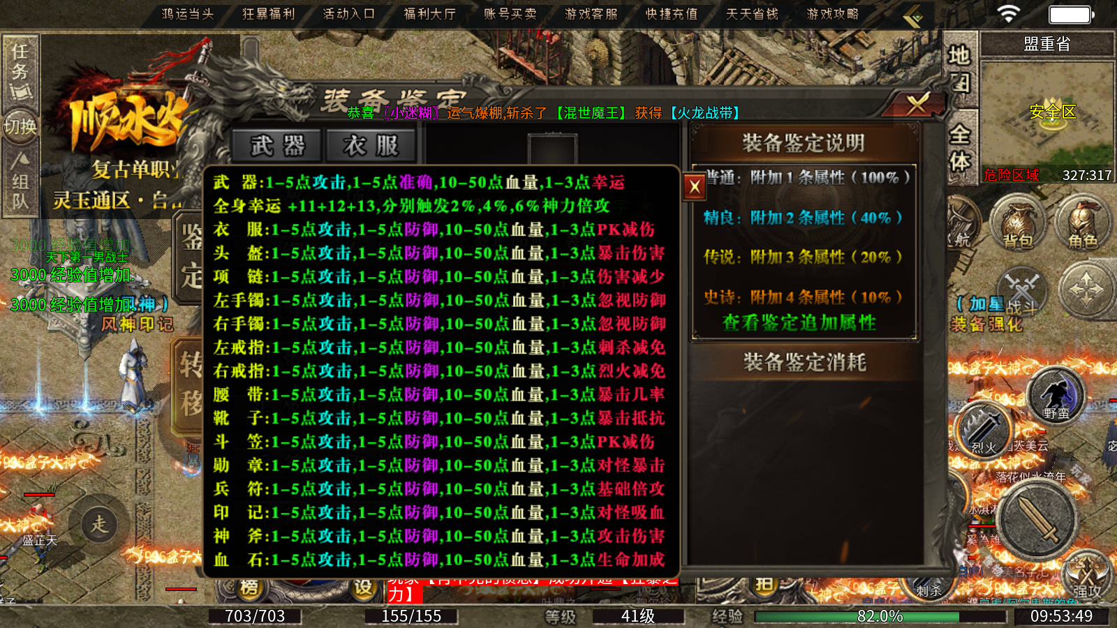 顺水火龙