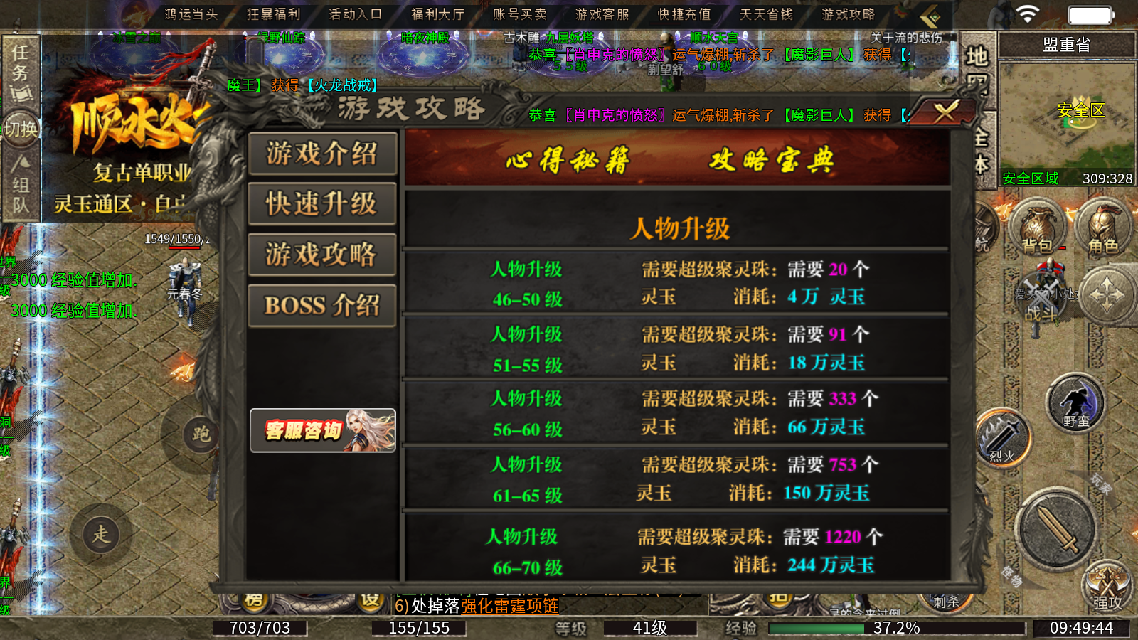顺水火龙
