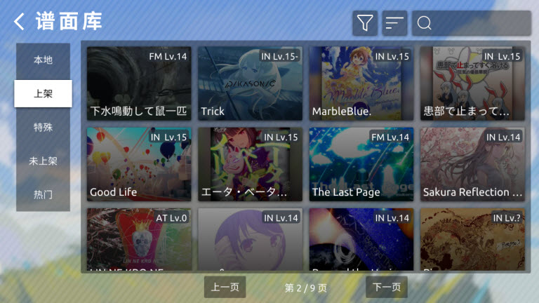 Phira截图2