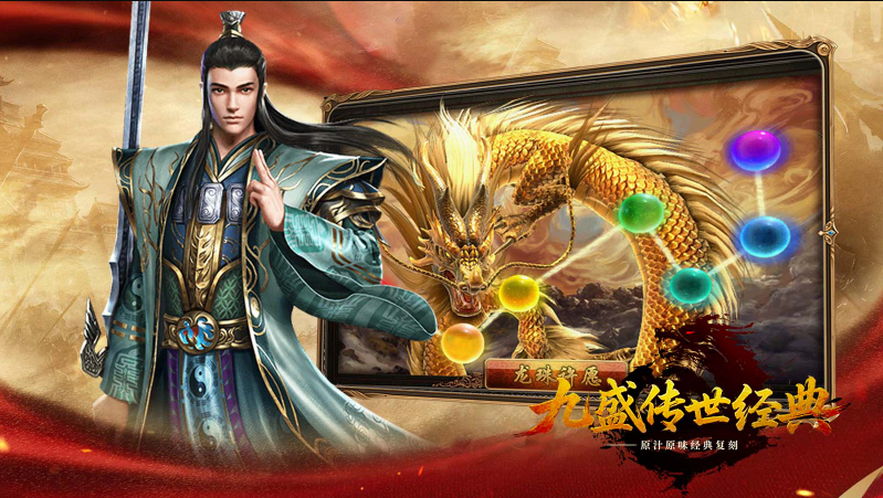 九盛经典版截图4