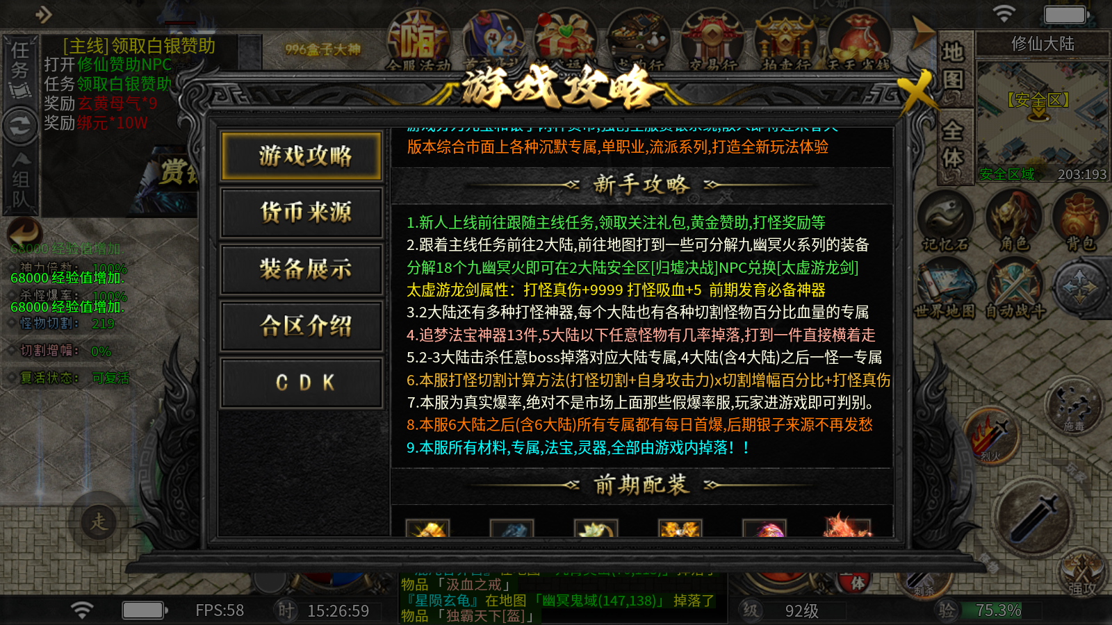 龙创仙侠沉默