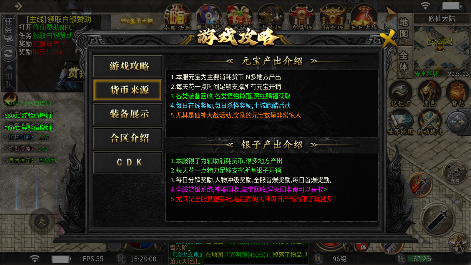龙创仙侠沉默
