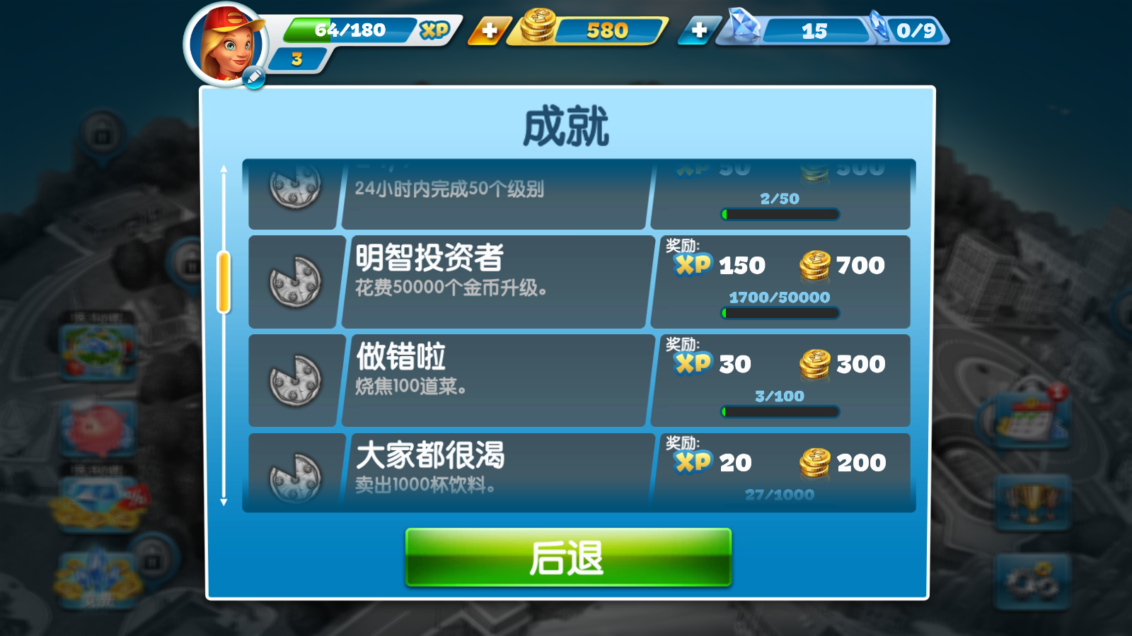 烹饪发烧友国际版