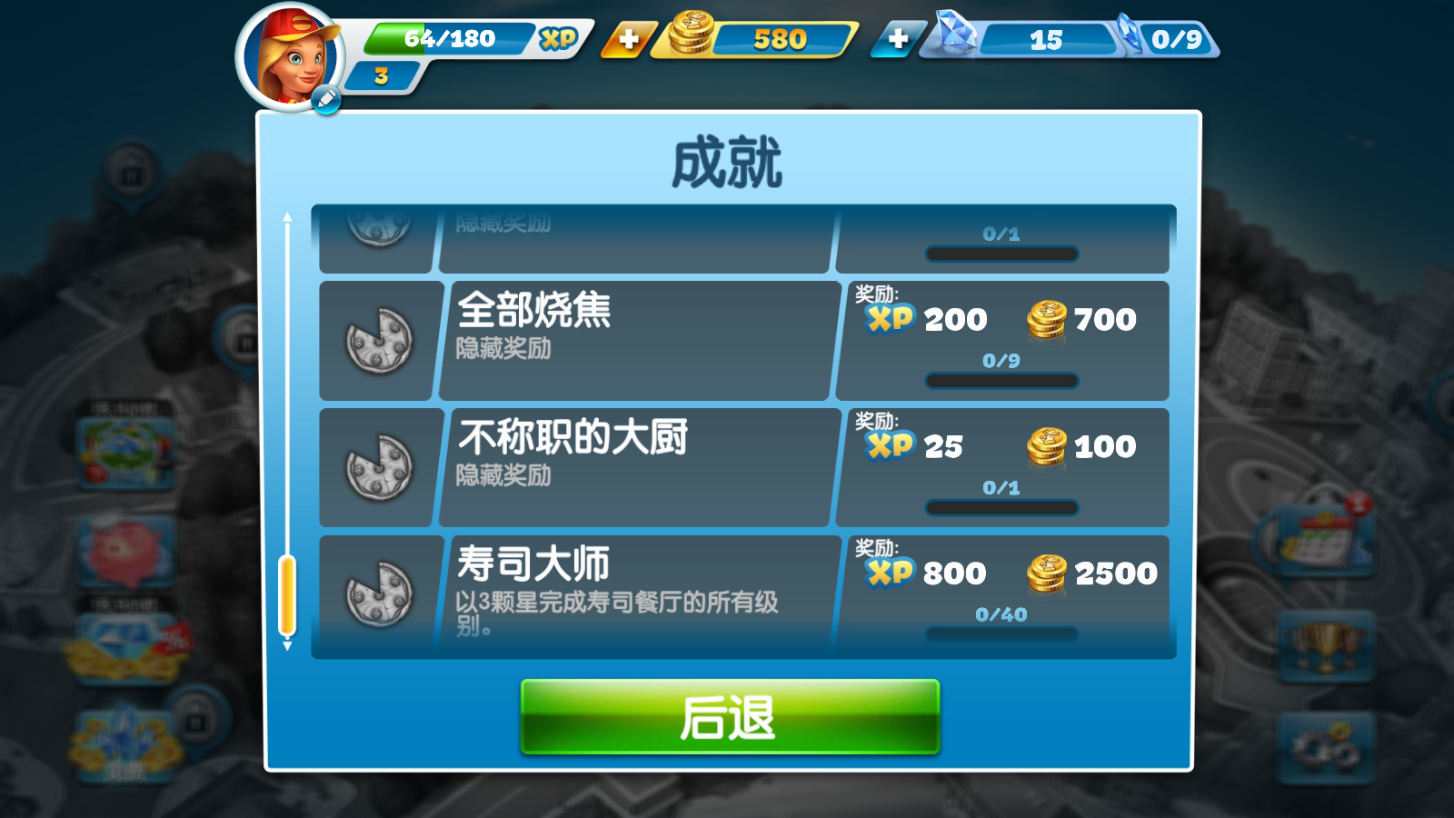 烹饪发烧友国际版