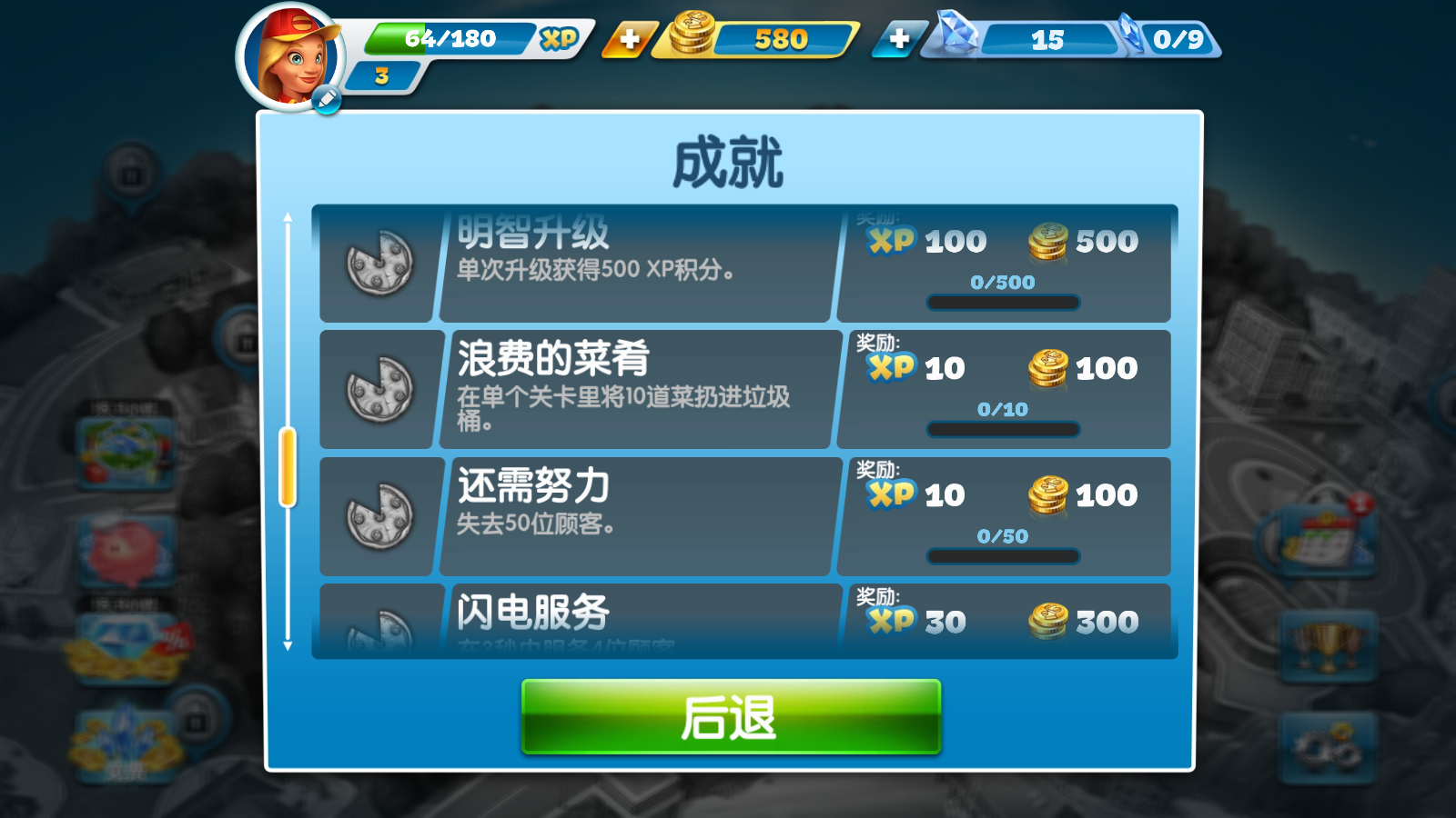 烹饪发烧友国际版