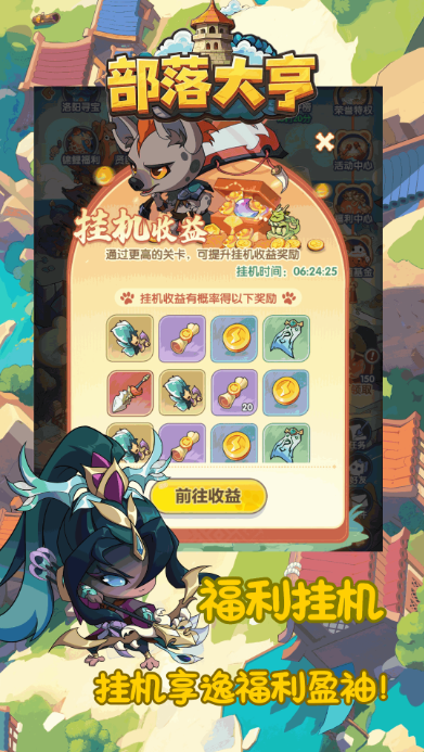 部落大亨截图1
