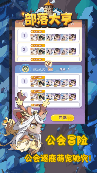 部落大亨截图3