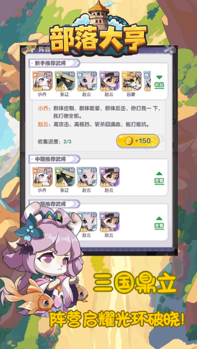 部落大亨截图4