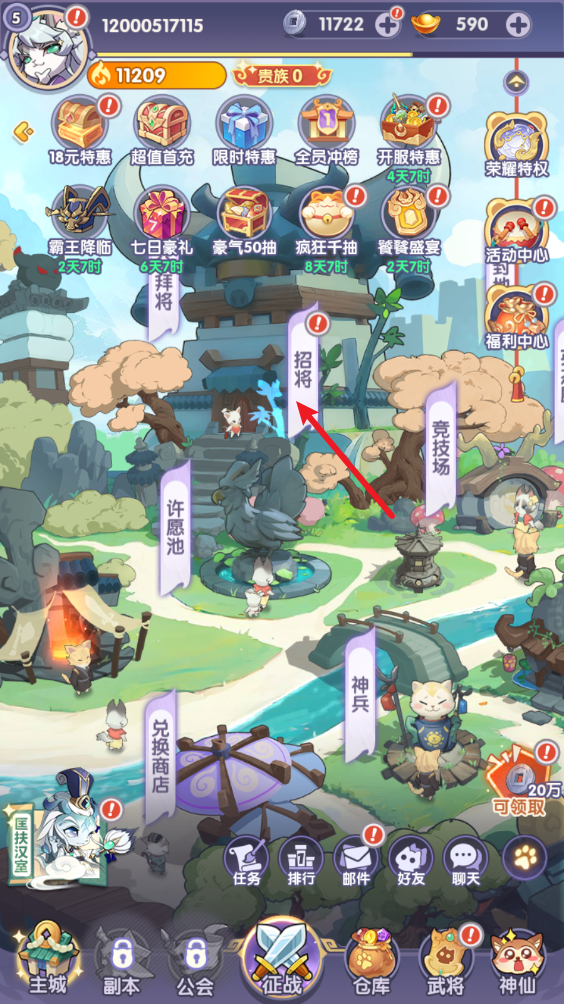 部落大亨
