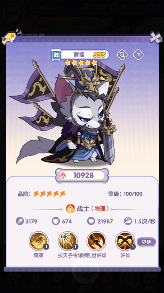 部落大亨