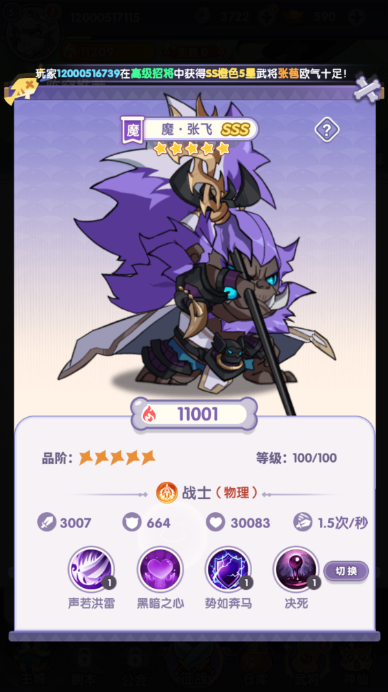 部落大亨