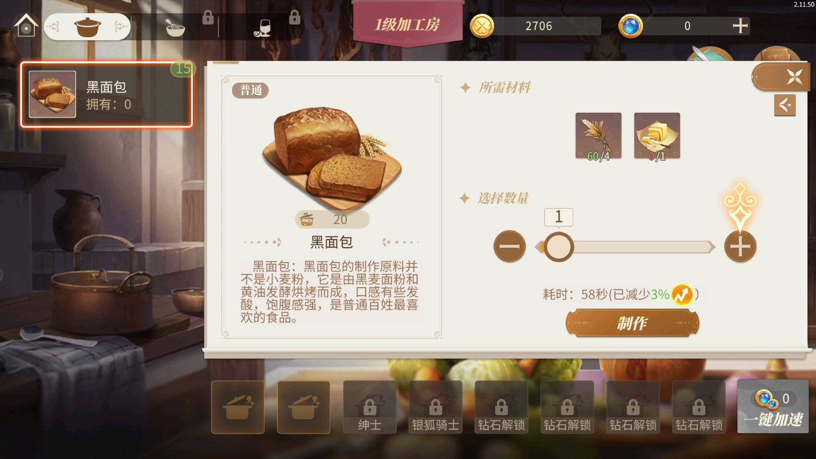 新庄园时代