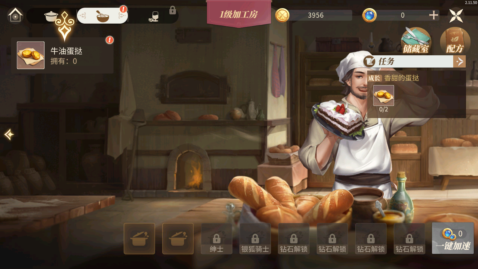 新庄园时代