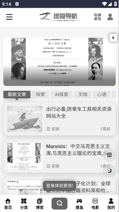 终极导航截图1