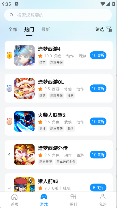 青灵手游截图2