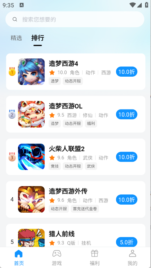 青灵手游截图1