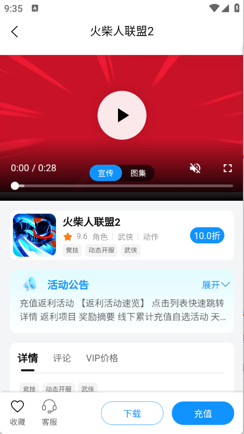 青灵手游截图3