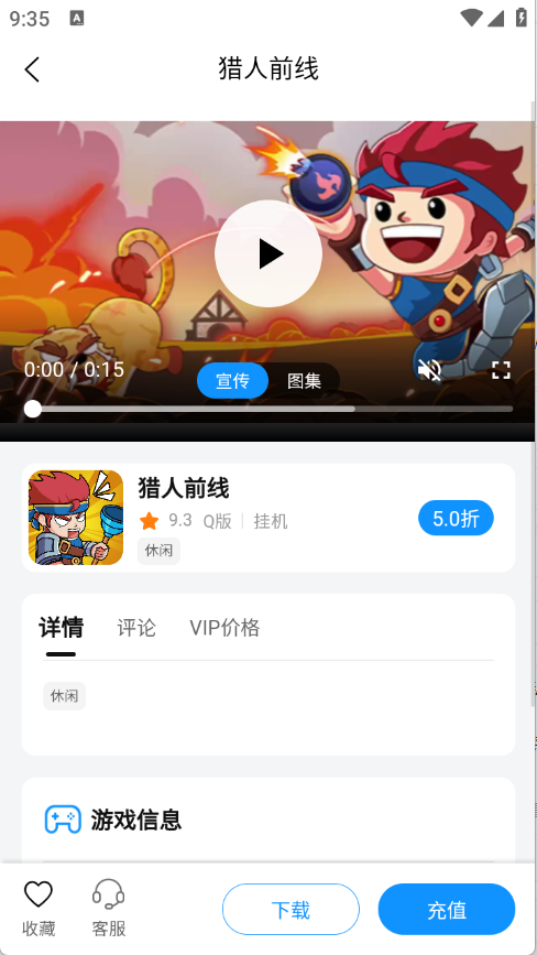 青灵手游截图4