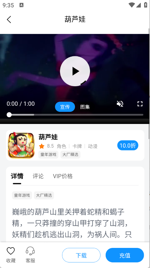 青灵手游截图5