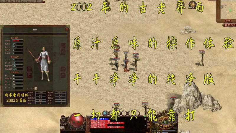 初始公益版截图1