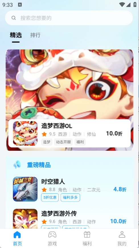 青灵手游
