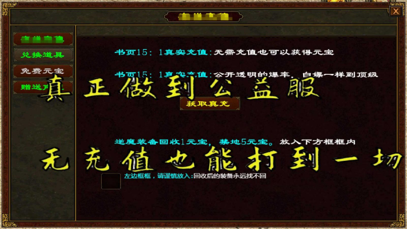 初始公益版截图3