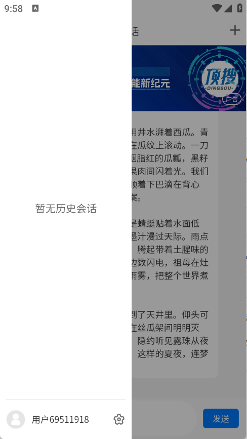 顶搜截图1