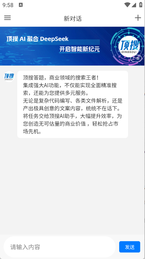 顶搜截图2
