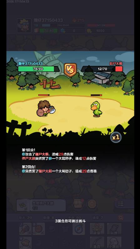 方块大陆小游戏截图1