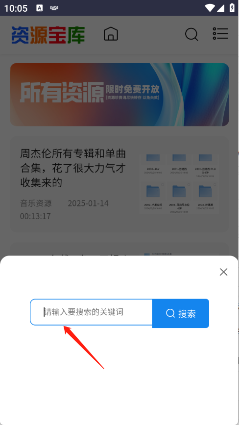 采采资源库