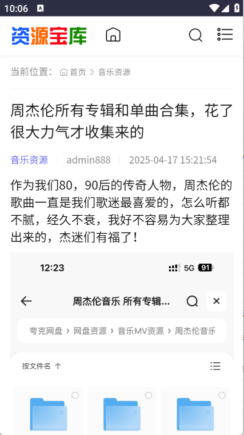 采采资源库