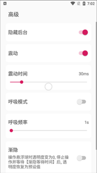 鼠标悬浮球截图1