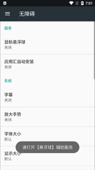 鼠标悬浮球