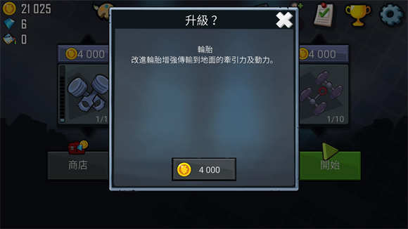 登山赛车原版