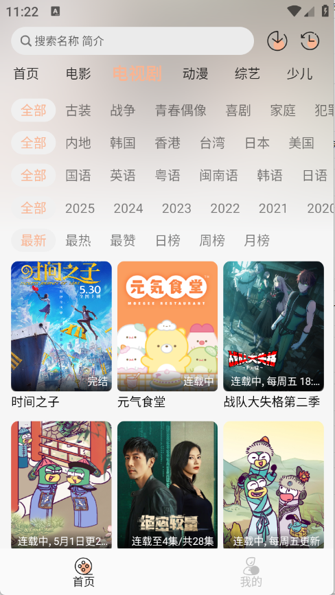 沐白影视截图1