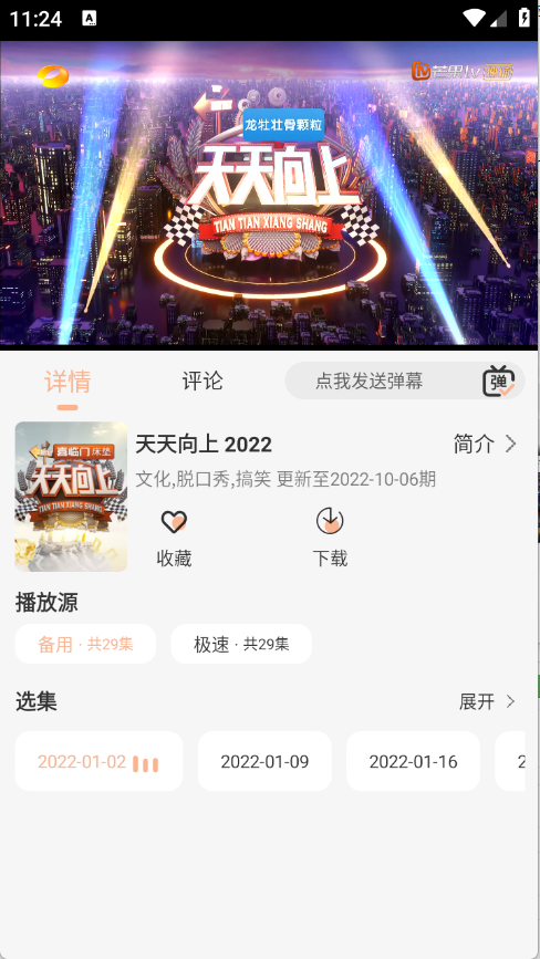 沐白影视截图5