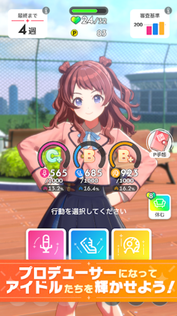 学园偶像大师截图1