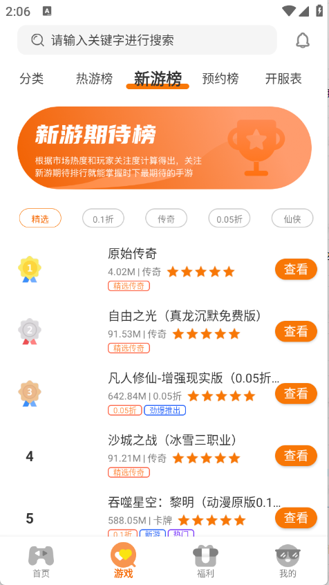 9万里盒子截图0