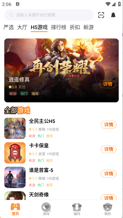 9万里盒子截图1