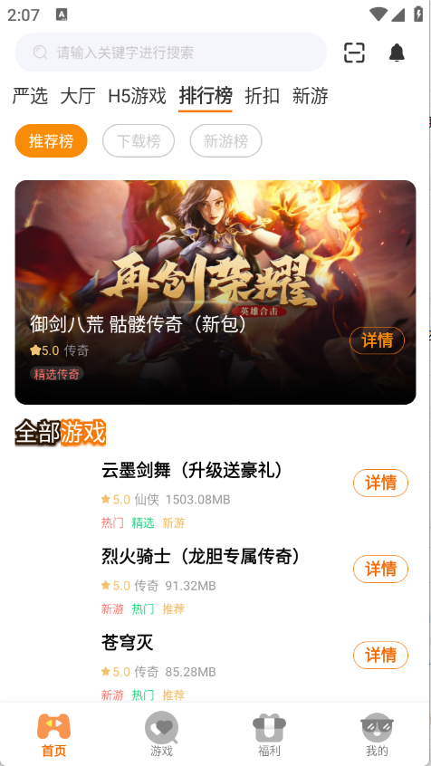 9万里盒子截图2