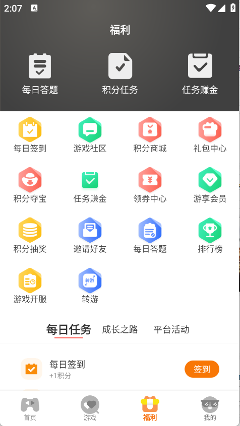 9万里盒子截图3
