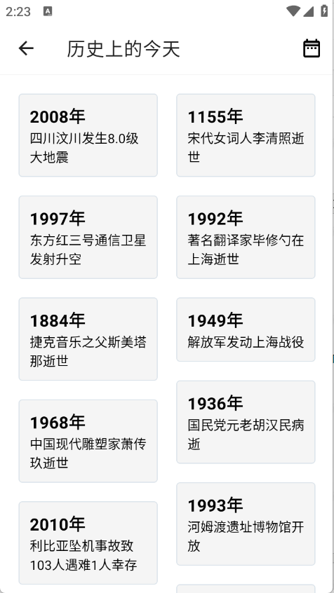 巧思锦囊截图2