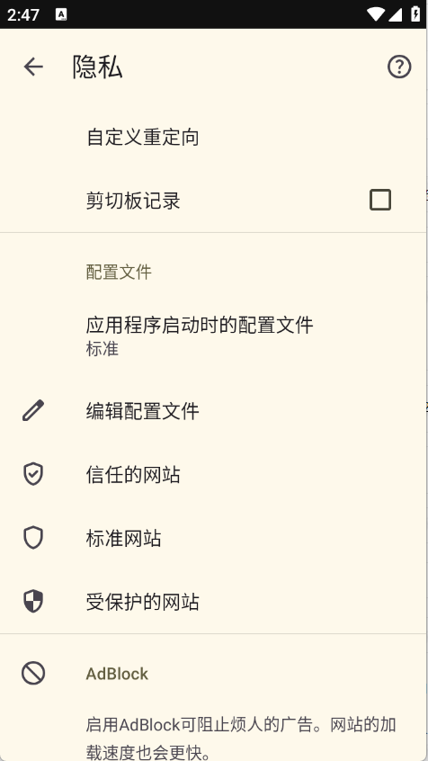 FOSS浏览器截图3