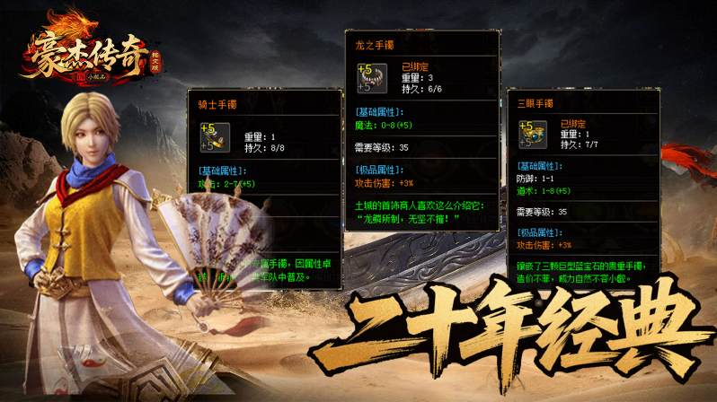 豪杰176小极品截图1