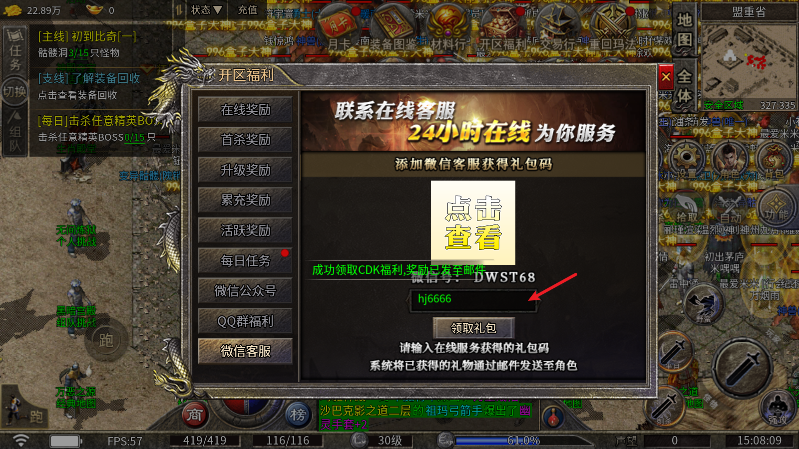 豪杰176小极品