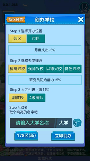 我的大学